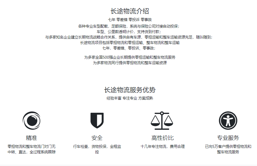 靈活機動是公路運輸較大的優勢