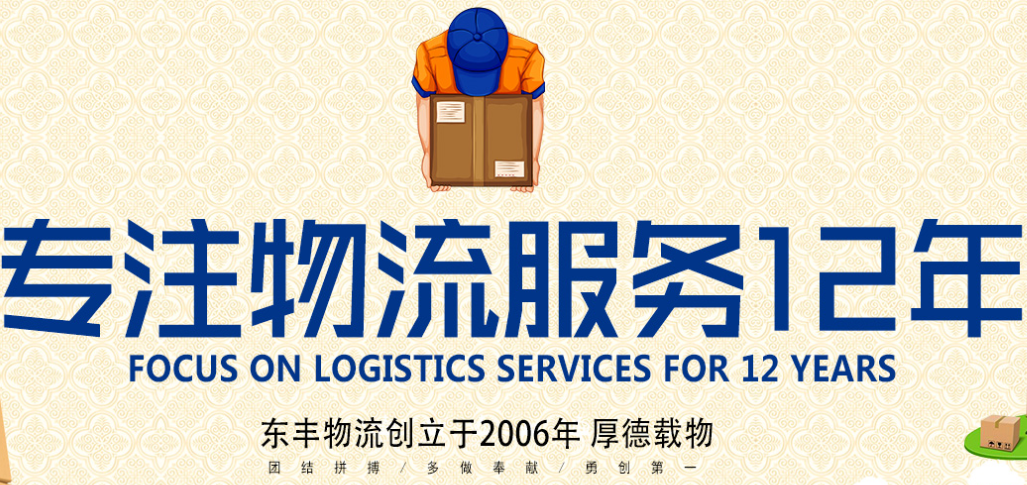 整車運輸,物流運輸,托運公司,物流,運輸公司,物流企業(yè),武漢貨運公司,貨運專線,武漢貨運信息網.png