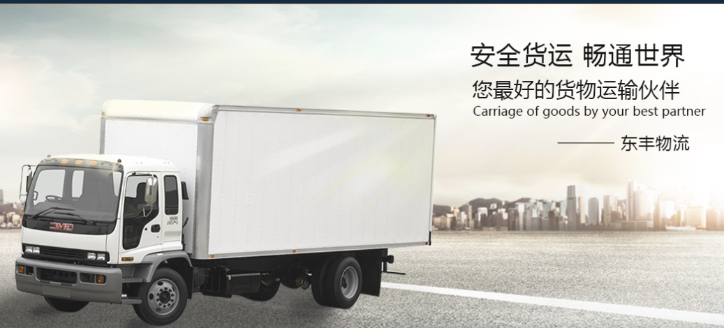 整車運輸,物流運輸,托運公司,物流,運輸公司,物流企業,武漢貨運公司,貨運專線,武漢貨運信息網.png