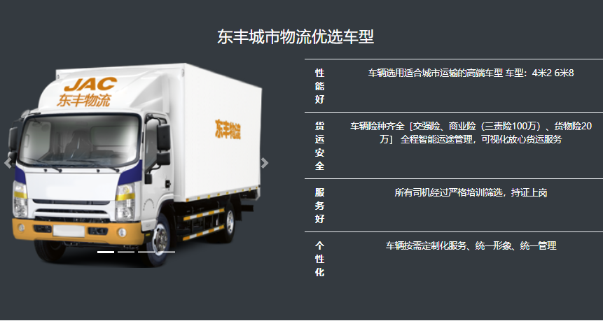 物流信息管理系統的建設構建優良的自然環境