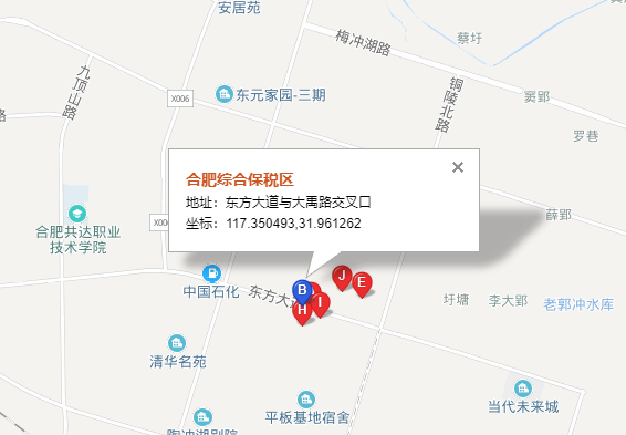 東豐合肥托運(yùn)公司（東豐合肥貨運(yùn)公司）營業(yè)地址