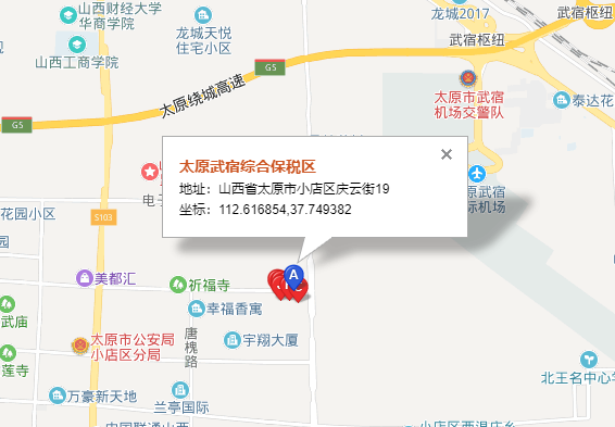 東豐太原托運公司（東豐太原貨運公司）營業地址